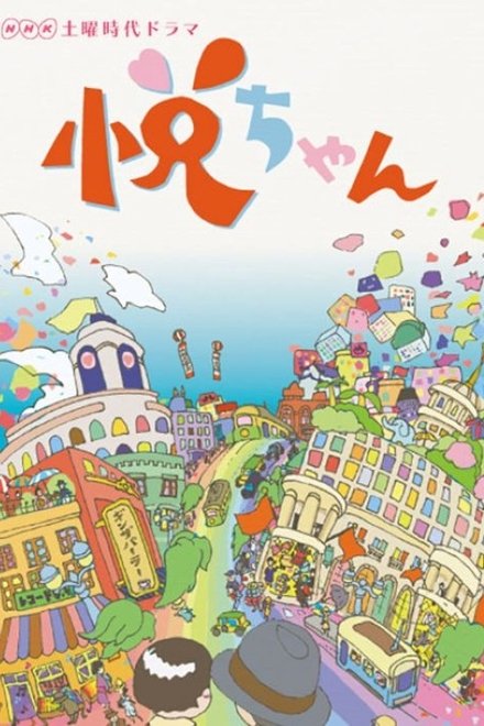 小悦