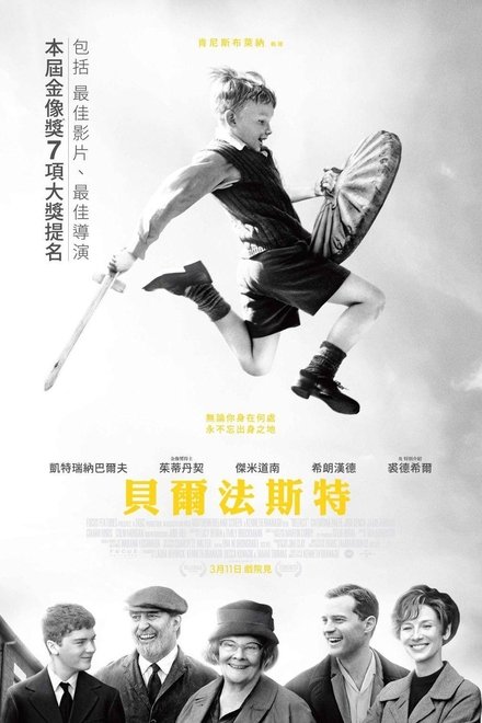 贝尔法斯特