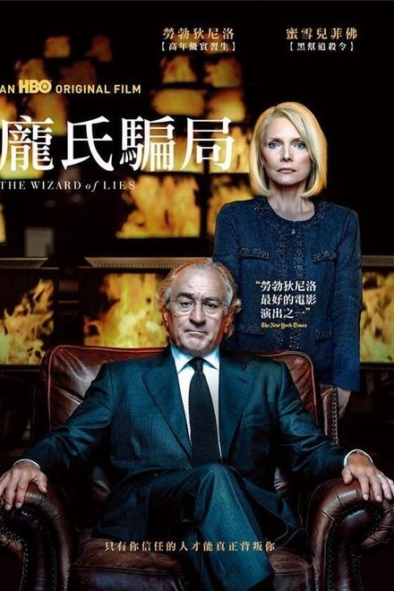 欺诈圣手