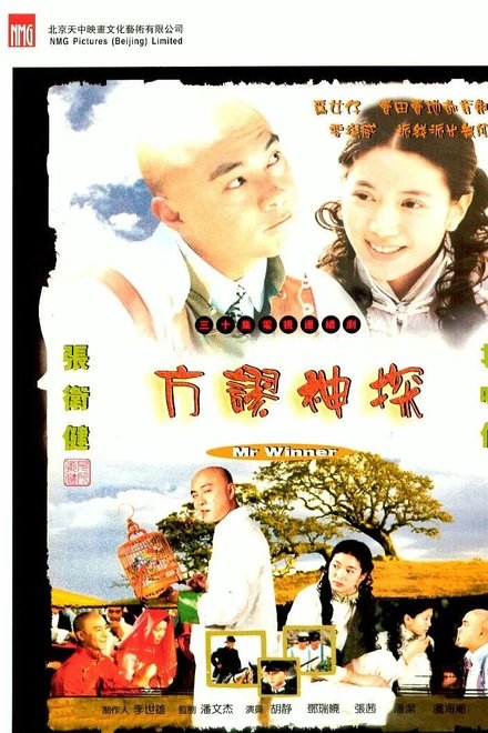 方谬神探