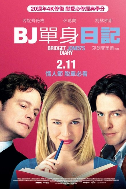 BJ单身日记