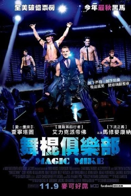 魔力麦克
