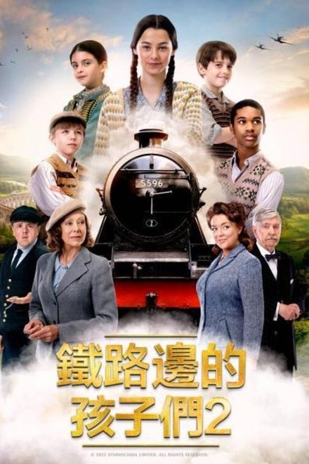 新铁路少年