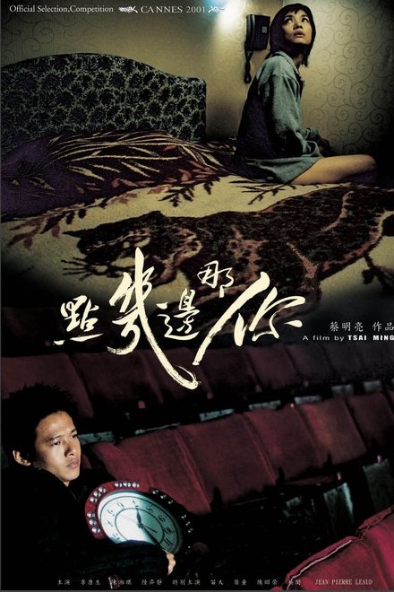你那边几点