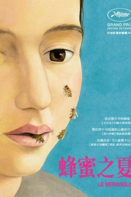 奇迹