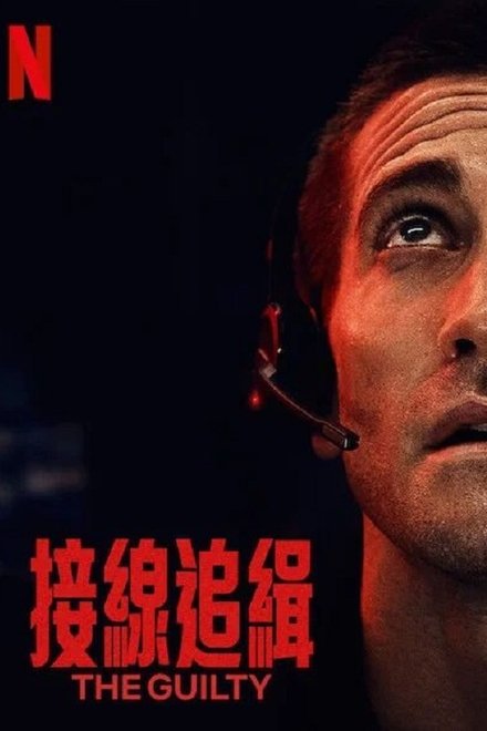 罪人