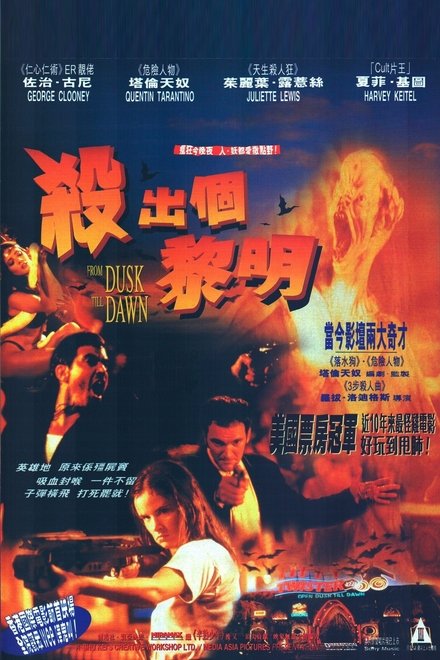 杀出个黎明