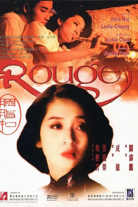 胭脂扣