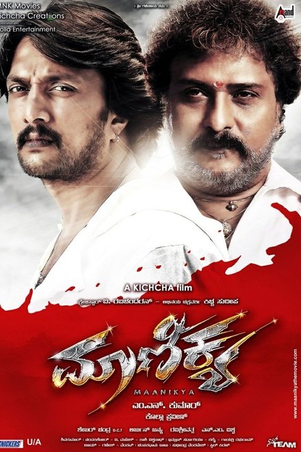 Maanikya