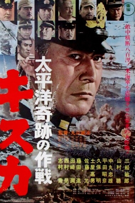 太平洋奇迹的作战