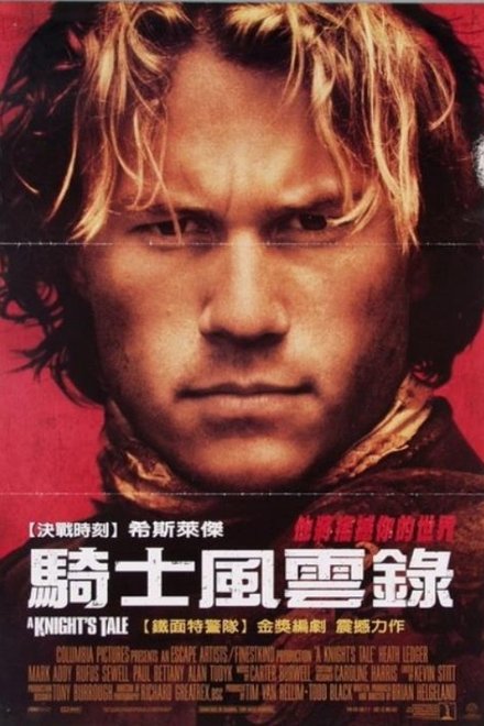 圣战骑士