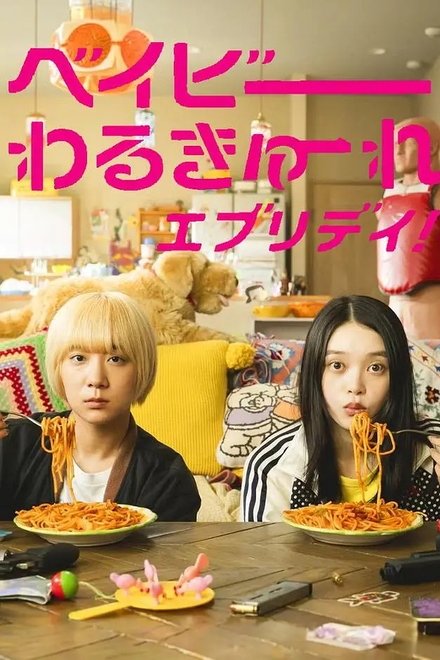 宝宝刺客everyday