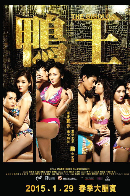 鴨王
