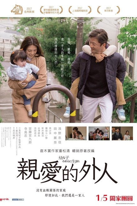 生在幼子