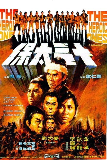 十三太保