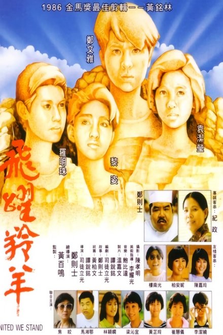 飞跃羚羊