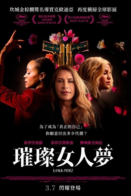艾米莉亚·佩雷斯