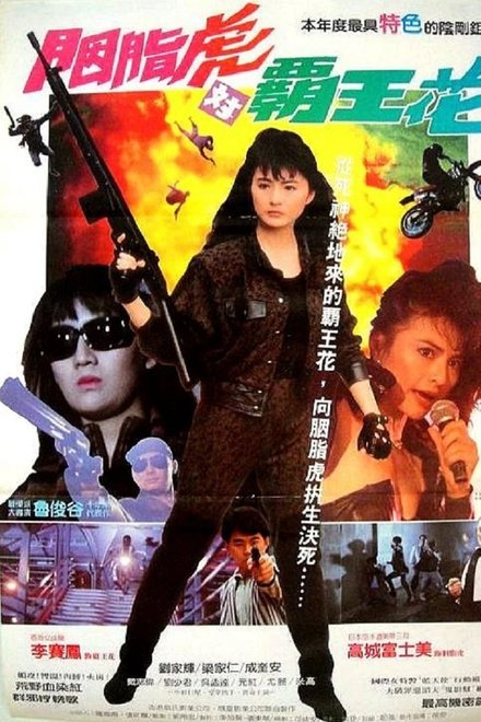 杀手天使