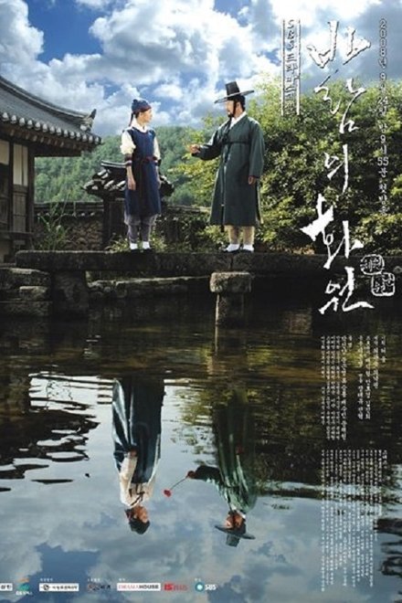 风之画员