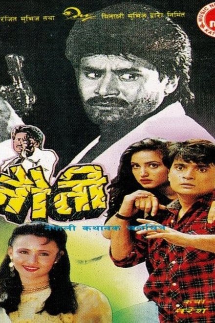 Chunauti