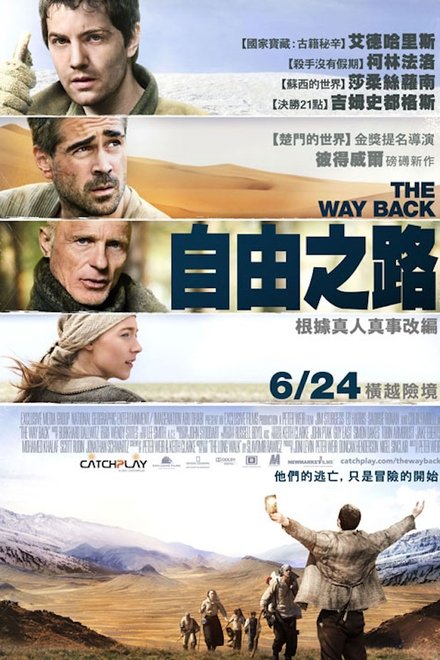 回来的路