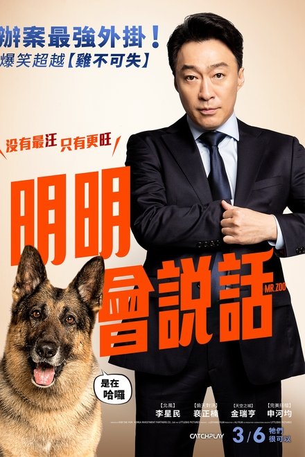 动物园先生