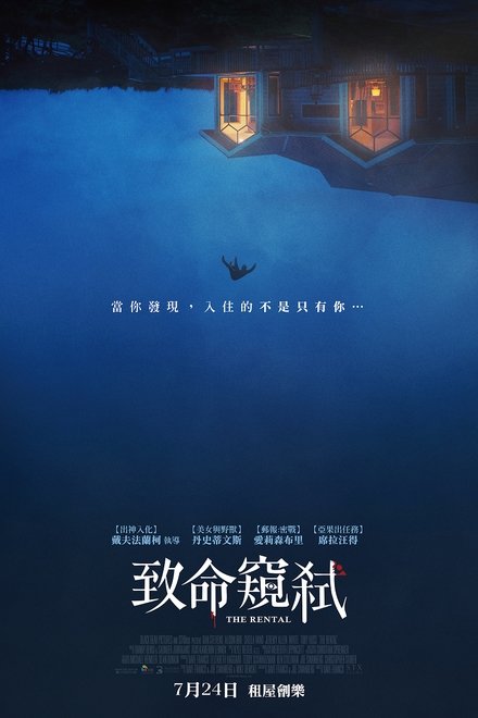 租房惊魂