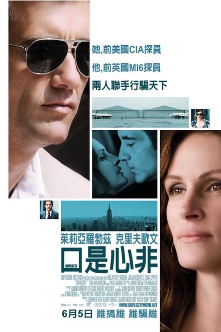 口是心非