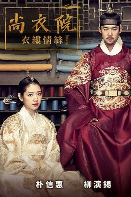 尚衣院