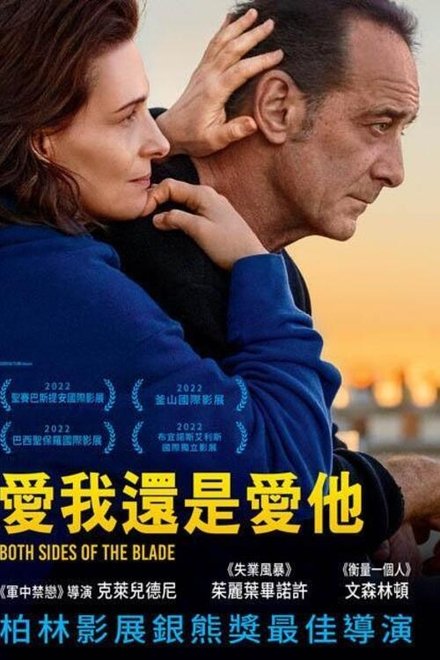 双刃剑