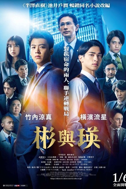 彬与瑛