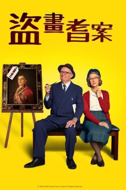 公爵