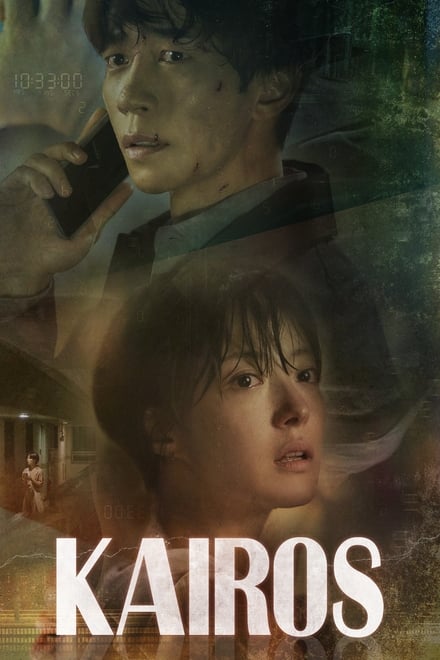 Kairos (2020) สืบอดีตล่าอนาคต_th-ko