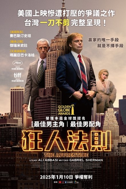 飞黄腾达