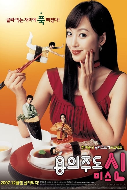 八面玲珑的申小姐