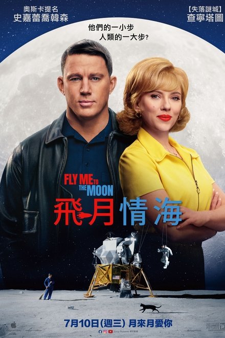 登月大计划