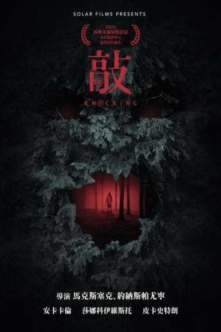 敲