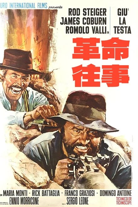 革命往事