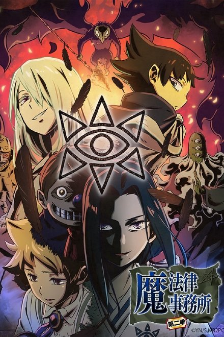魔法律事务所