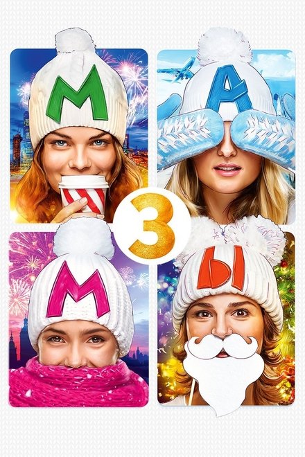 Mamy 3