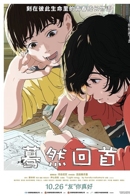 蓦然回首