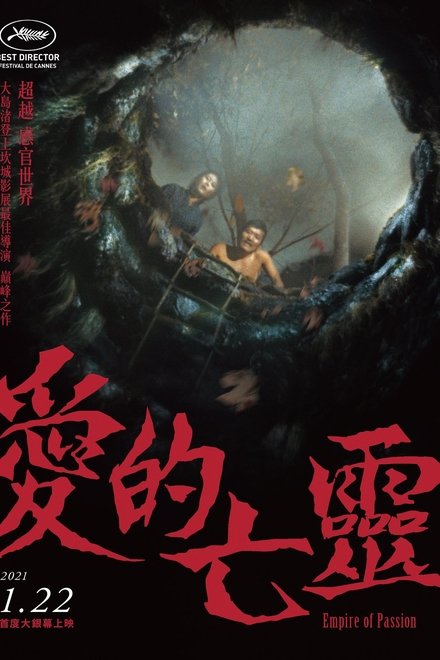 爱的亡灵