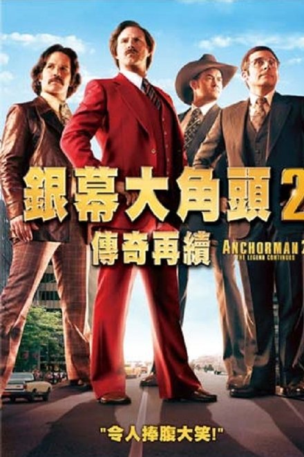 王牌播音员2