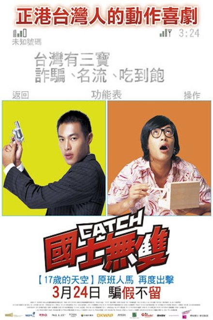 国士无双