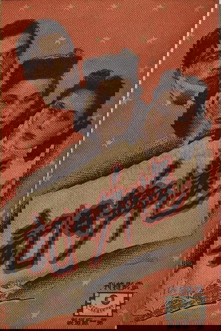 还乡日记