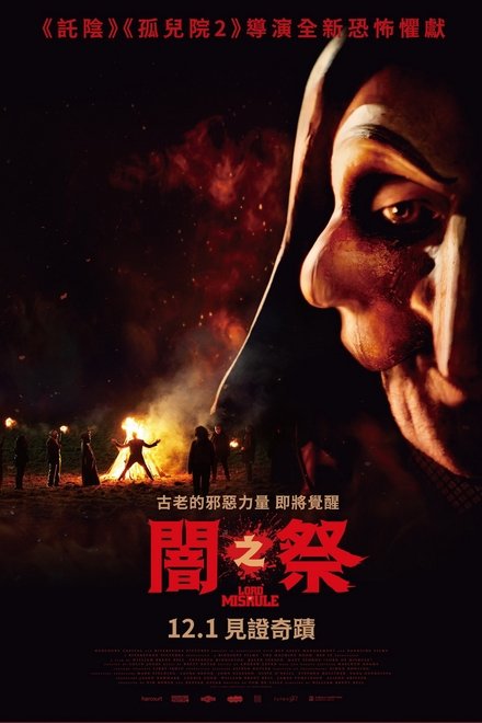 无序之主