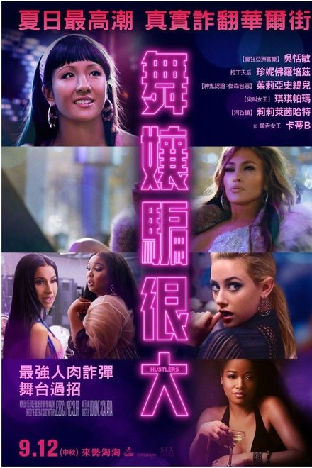 舞女大盗