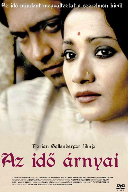 সময়ের প্রতিচ্ছবি