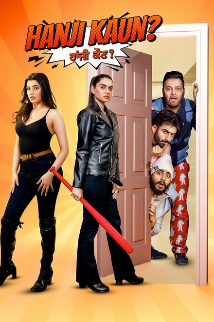Hanji Kaun