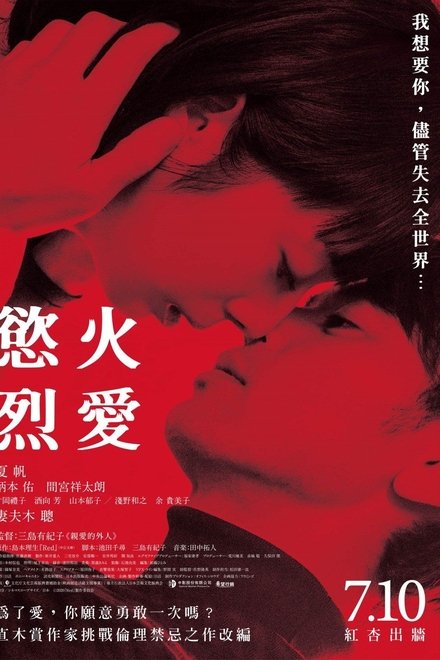 红